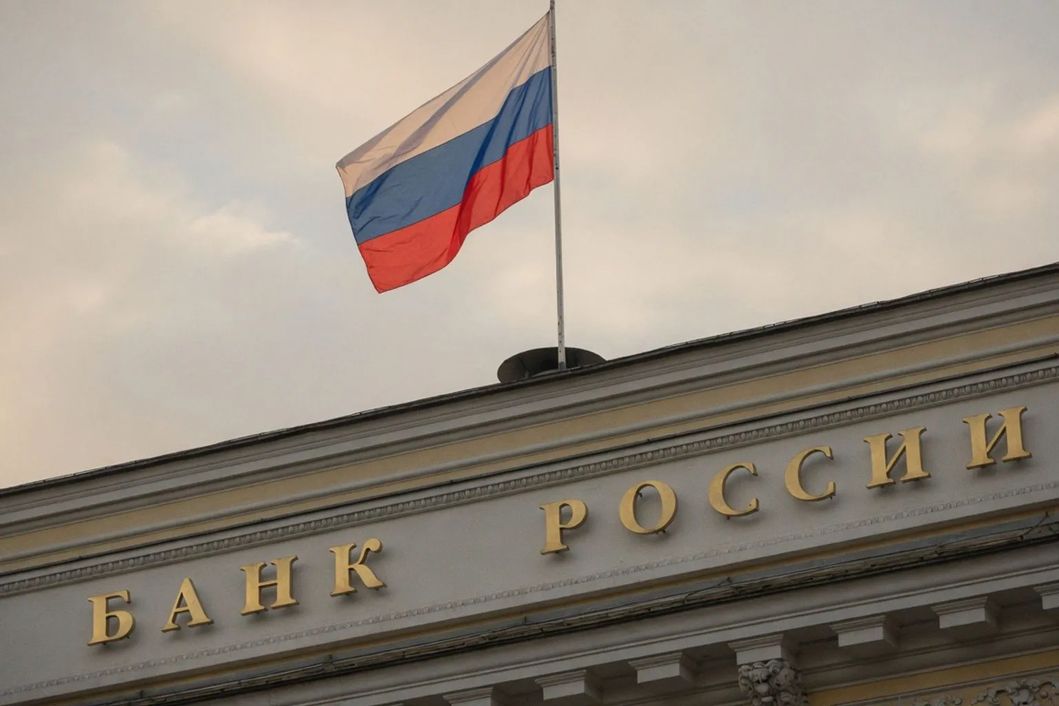 Риски в банковском секторе: как защитить личные финансы