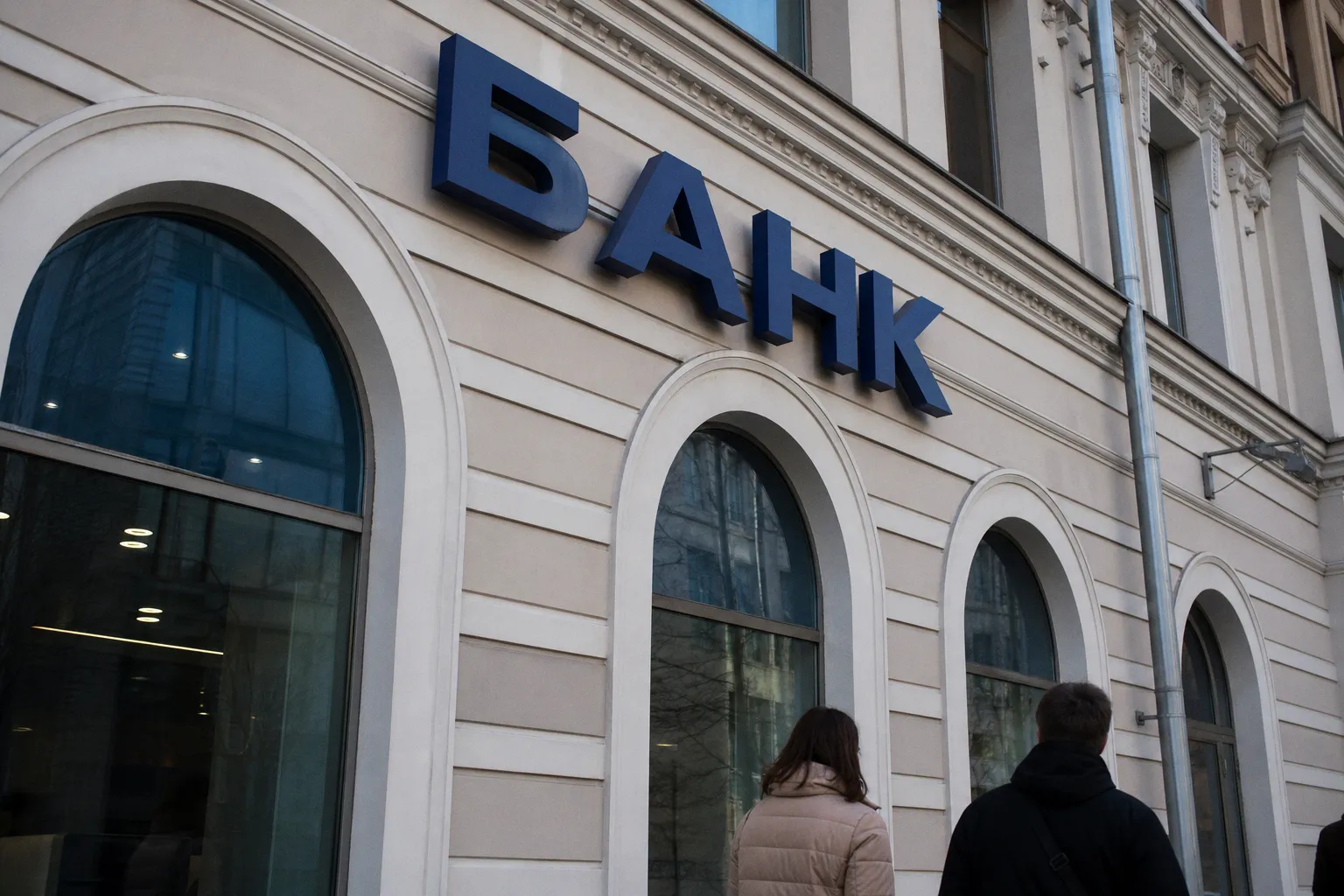 Российские банки выстраивают инфраструктуру для легальной торговли криптовалютой